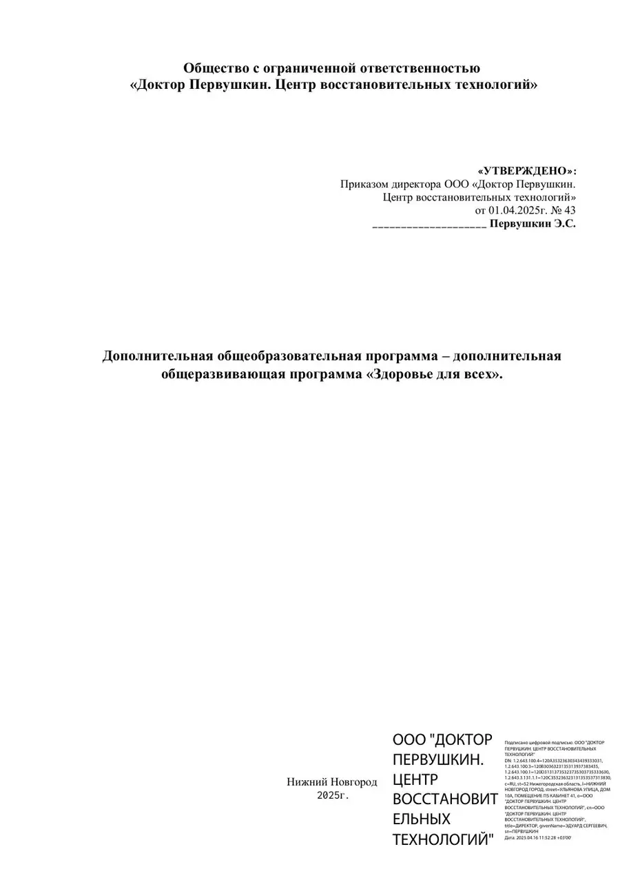 Health for Everyone programme cover