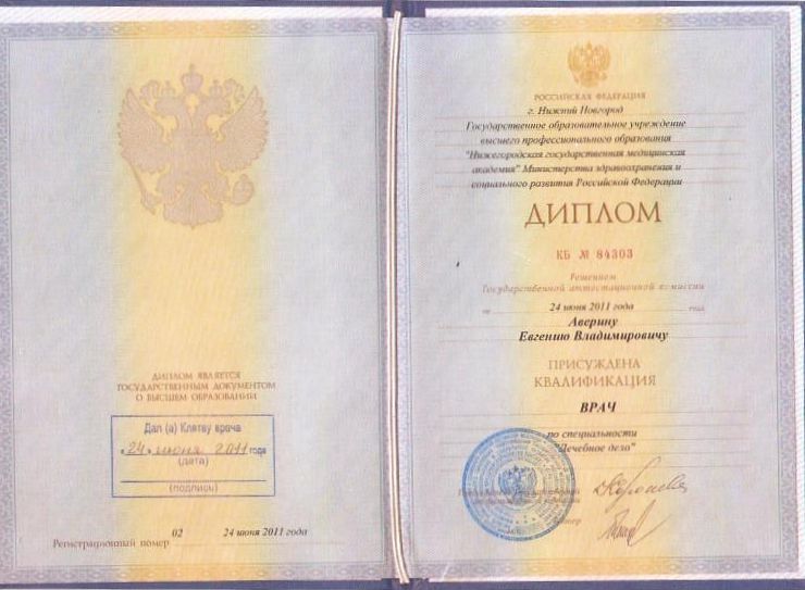 Credential 1: Evgeny Averin