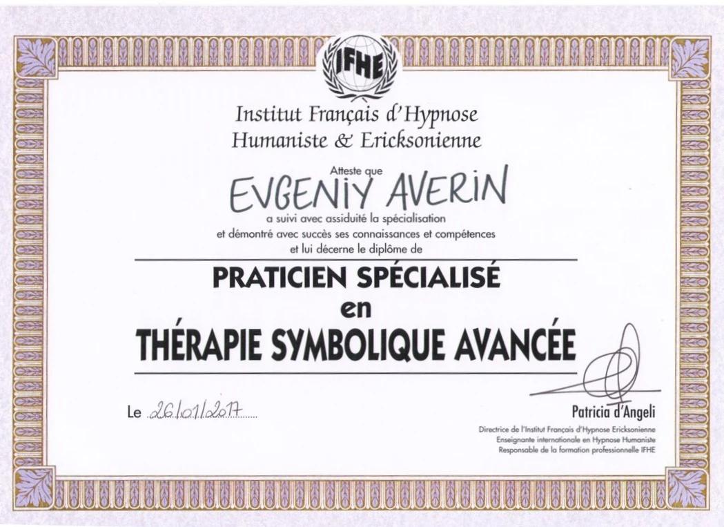 Credential 2: Evgeny Averin