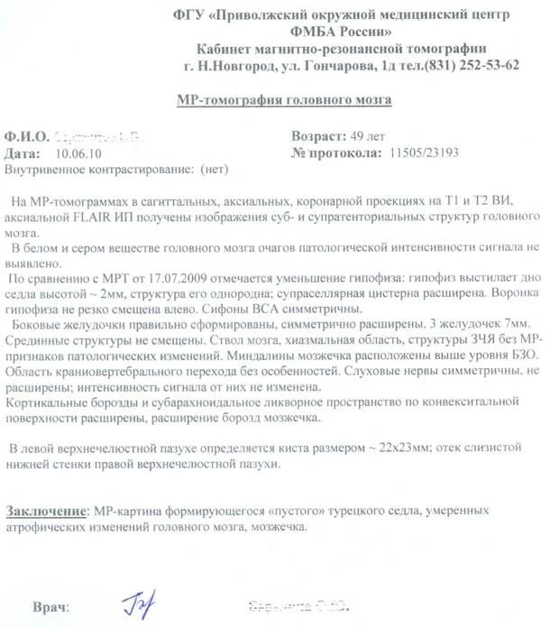 МР-томография 4