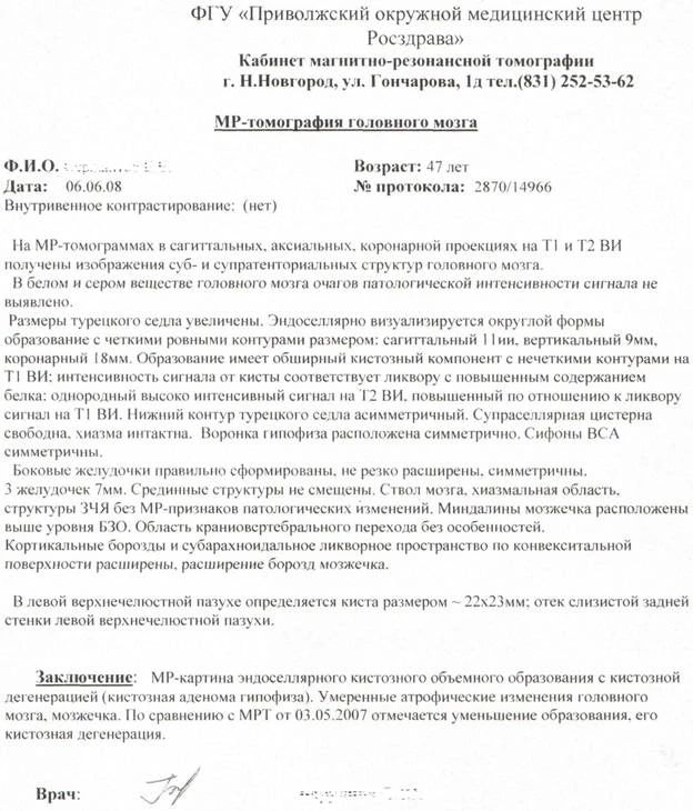 МР-томография 2