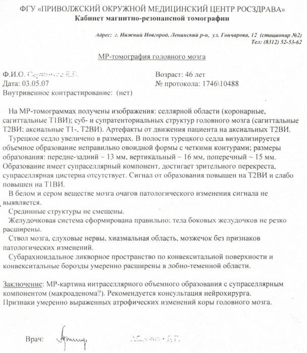 МР-томография 1